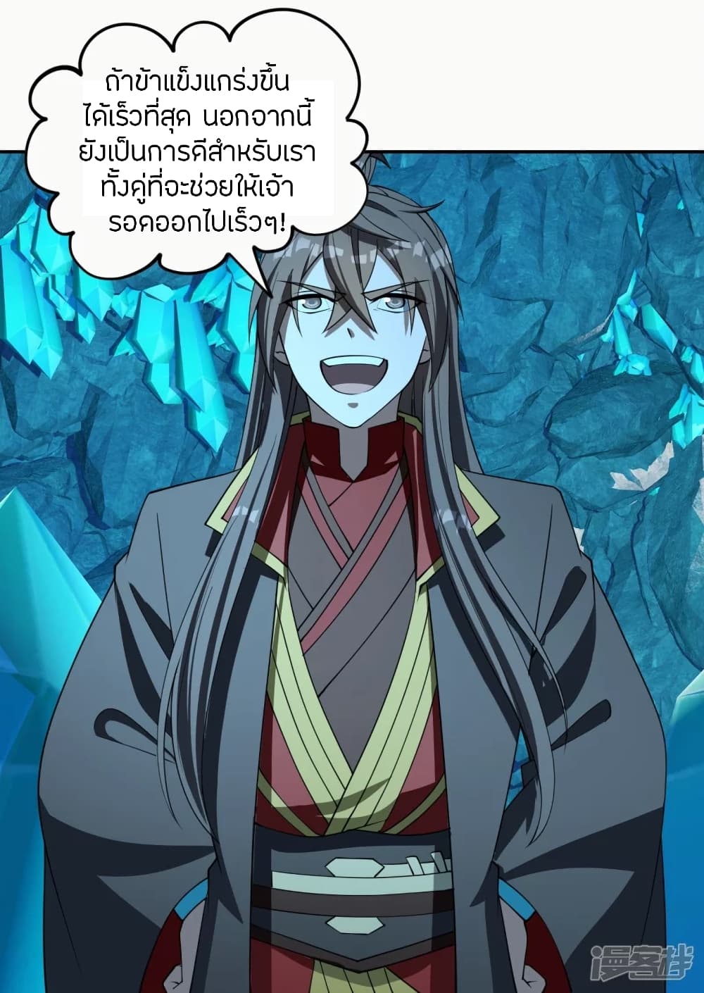 Banished Disciple’s Counterattack ราชาอมตะผู้ถูกขับไล่ ตอนที่ 241 (51)